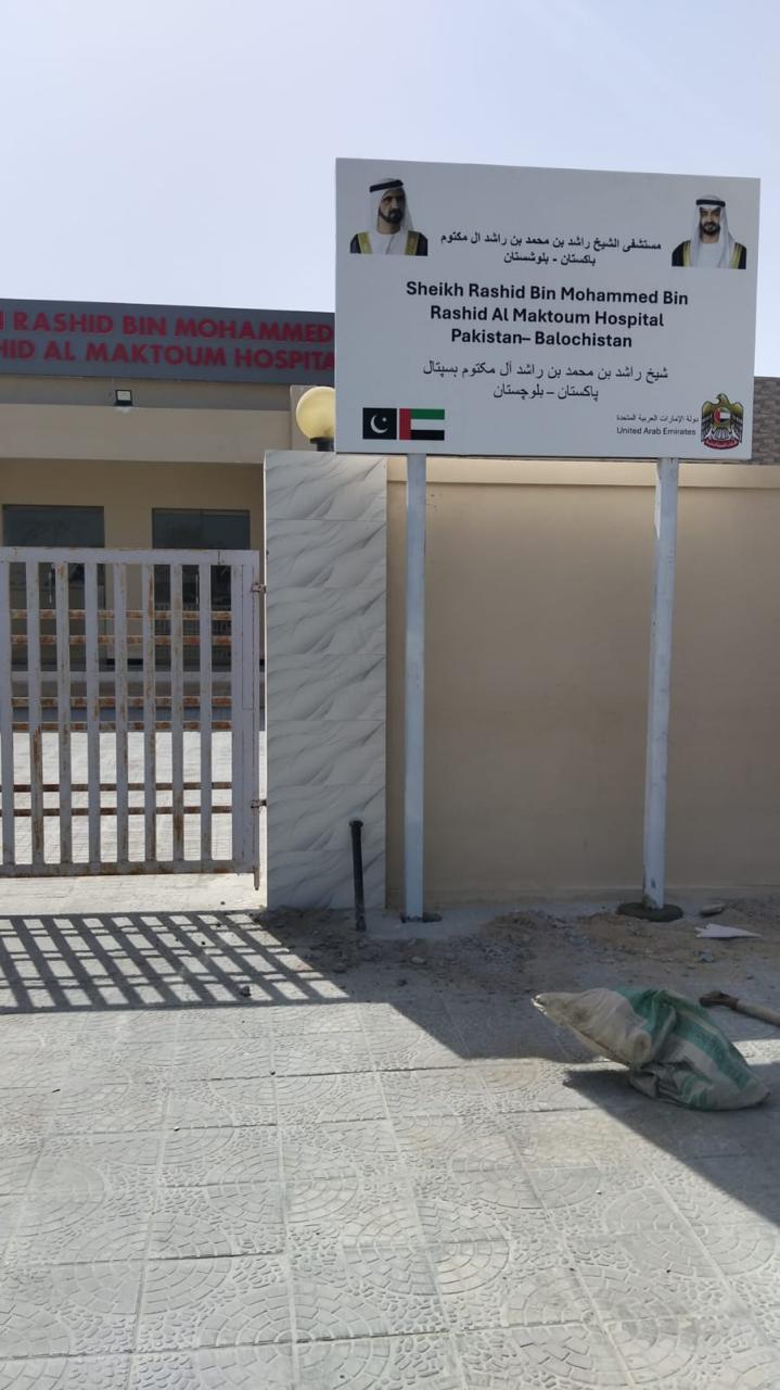 Official signboard for Jiwani Medical Center